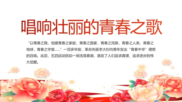 红色党支部工作总结汇报动态PPT党课
