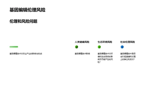 农科技驱动未来农业