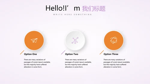 公司活动营销方案销售策划动态PPT