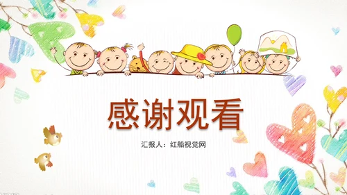 民族团结小故事昭君出塞主题班会PPT课件
