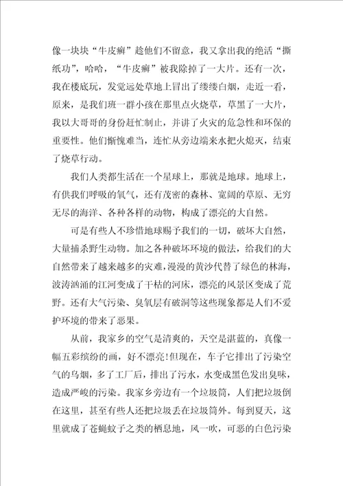 关于环保倡议书范文锦集5篇城市环保倡议书