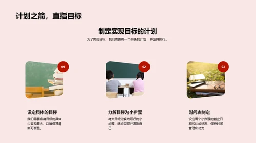 梦想启航