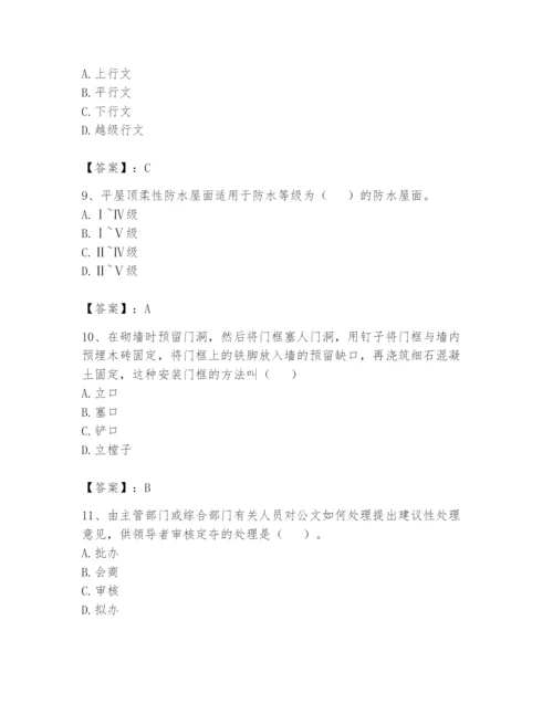 资料员之资料员基础知识题库精品（名师系列）.docx