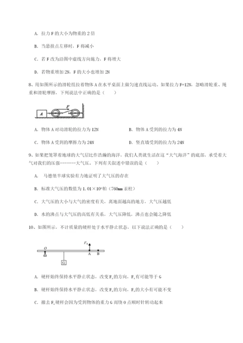 小卷练透四川师范大学附属第一实验中学物理八年级下册期末考试专题攻克试卷（解析版）.docx