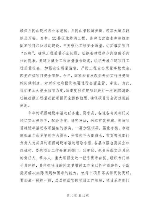 强力推进项目建设年活动努力开创计划工作新局面(1).docx