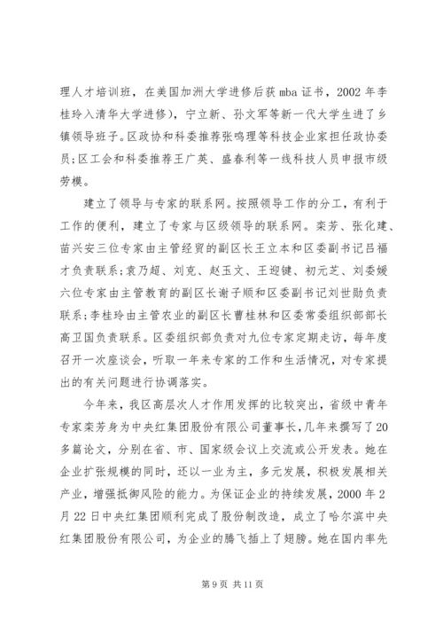 争先创优活动汇报材料.docx