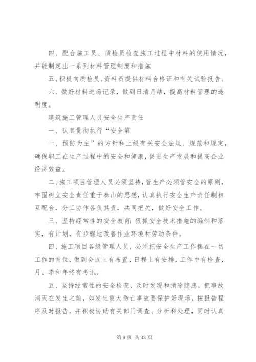 建筑公司规章制度审计管理2.docx