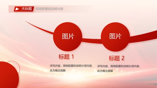 八一建军节军事部队动态PPT模板
