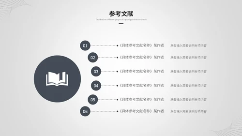 创意黑白简约线条艺术毕业答辩毕业论文开题报告ppt模板