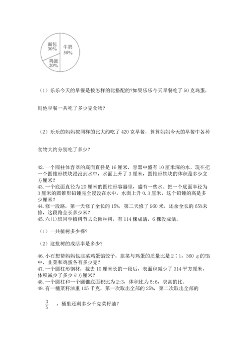 六年级小升初数学应用题50道附答案【b卷】.docx