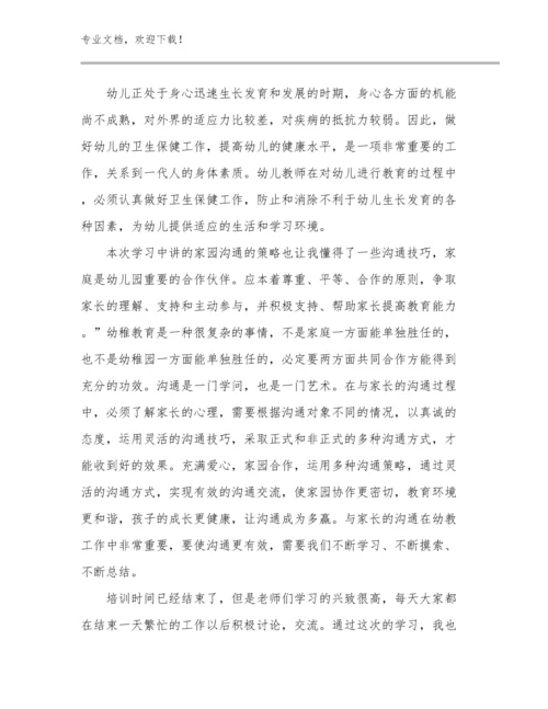 教师的培训心得体会范文6篇汇编.docx