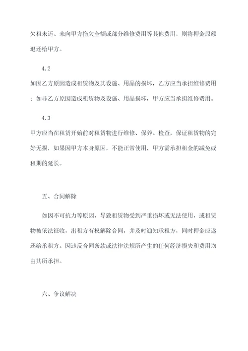 无锡工业厂房租赁合同