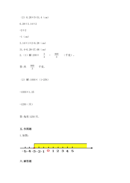 小学6年级数学试卷【考试直接用】.docx