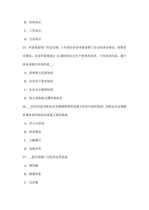 2023年吉林省上半年安全工程师安全生产什么是工伤事故考试试题新编.docx