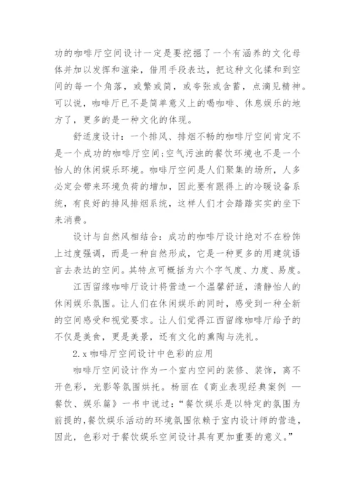 毕业论文开题报告艺术类.docx