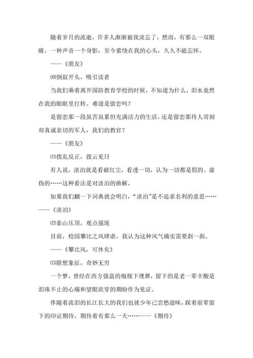 作文开头结尾技法实例大全.docx