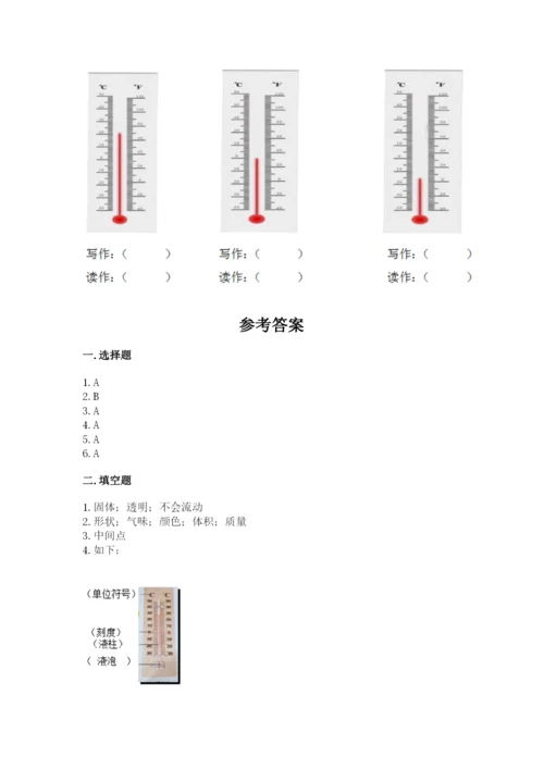 教科版三年级上册科学期末测试卷精品（夺冠系列）.docx