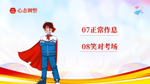 彩色炫彩励志十年寒窗不负青春高考冲刺主题班会PPT