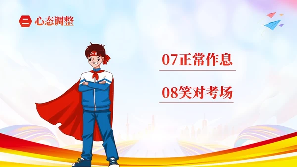 彩色炫彩励志十年寒窗不负青春高考冲刺主题班会PPT