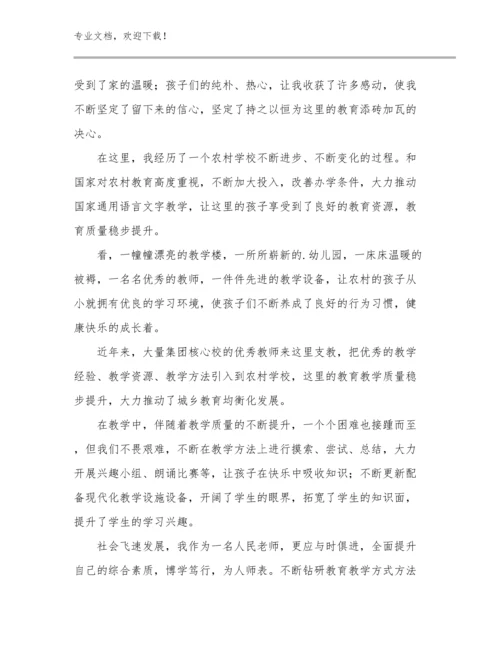2024优秀教师顶岗实习心得例文19篇.docx