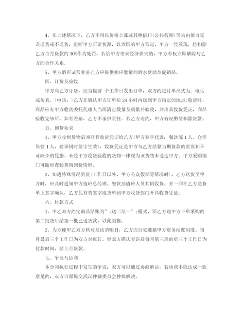 2023年超市烟酒购货合同.docx