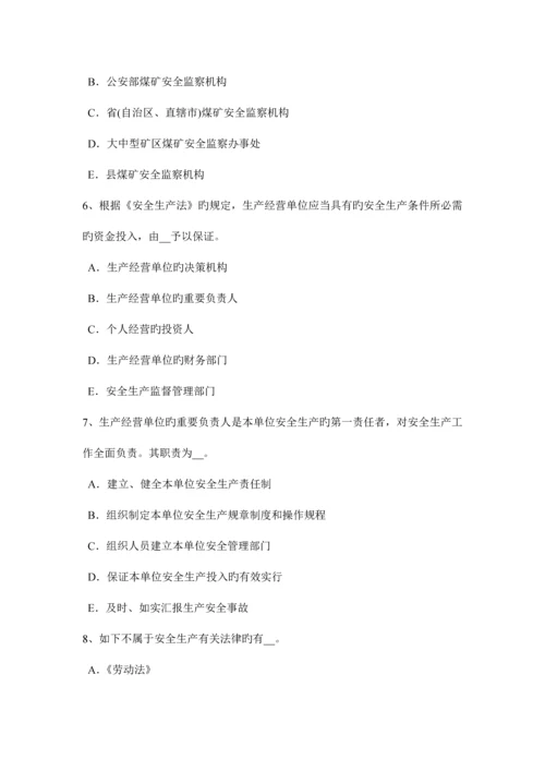 2023年湖北省下半年安全工程师安全生产法职业危害告知及紧急处置考试试卷.docx