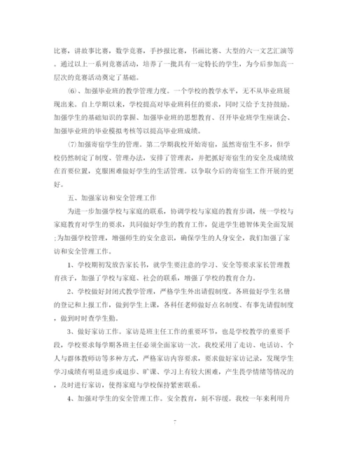 精编之小学教师年度总结范文.docx