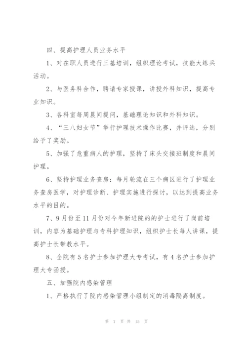 护士月度工作总结范文示例.docx