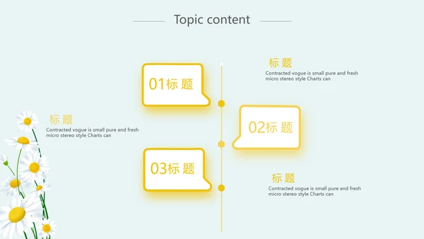 蓝色清新微笑服务培训动态PPT模板