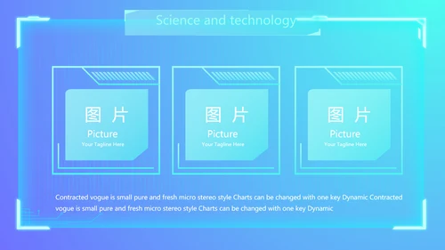 蓝色科技感公司软件介绍信息化科技商务动态PPT