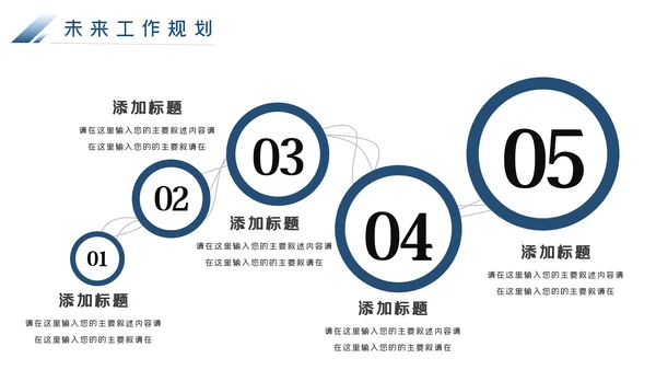 蓝色银行通用工作汇报工作计划PPT