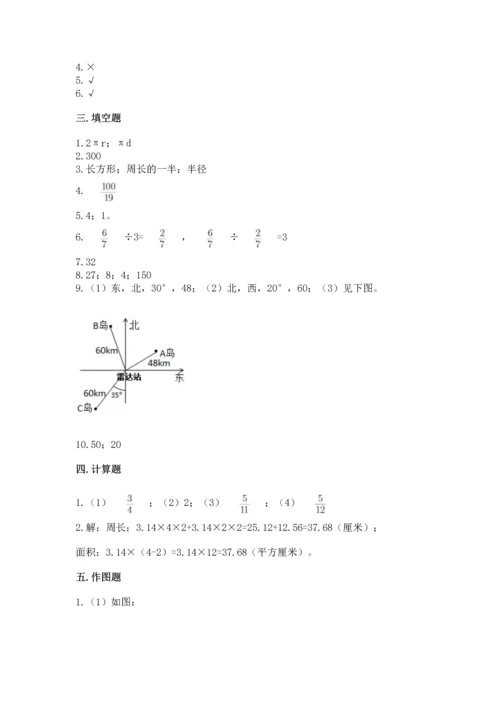 人教版六年级上册数学期末测试卷（预热题）word版.docx