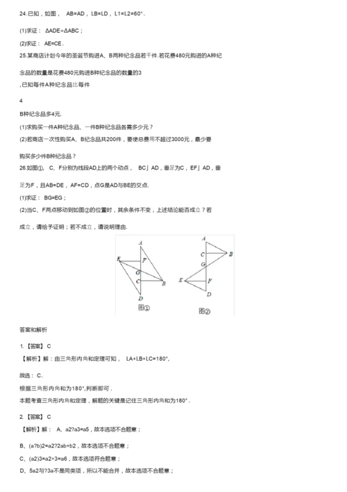 2020年秋辽宁省抚顺市新宾县八年级（上）期末数学试卷.docx