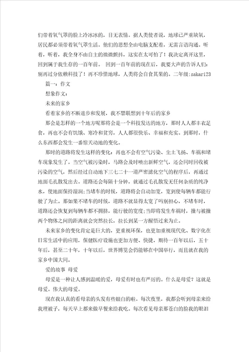 以变化为话题的作文400字