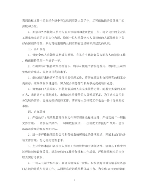 精编之公司行政工作计划范文.docx