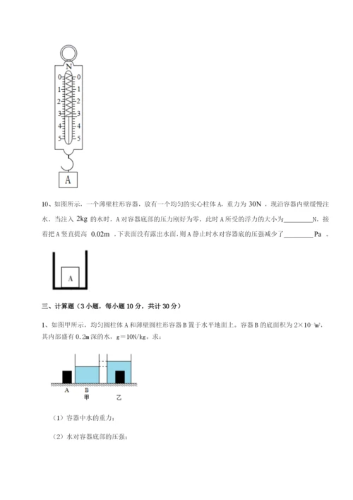 滚动提升练习四川遂宁市第二中学校物理八年级下册期末考试综合练习试卷（含答案详解）.docx