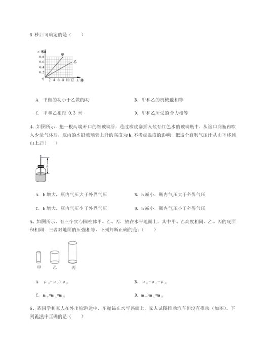 滚动提升练习福建厦门市翔安第一中学物理八年级下册期末考试难点解析试卷（含答案详解版）.docx