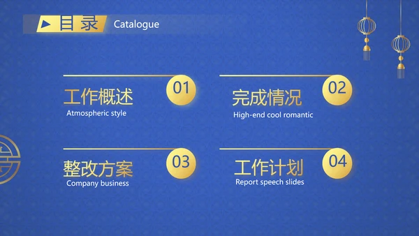 中国风传统节日团圆节中秋节PPT