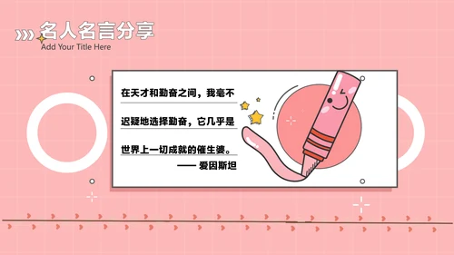 粉色卡通风工作汇报PPT套装