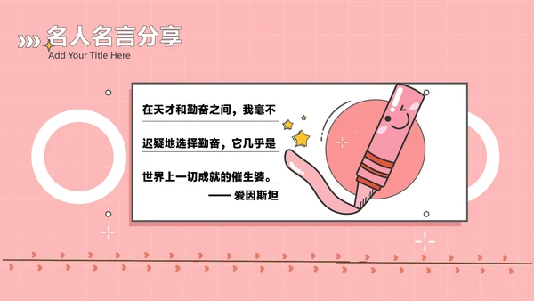 粉色卡通风工作汇报PPT套装