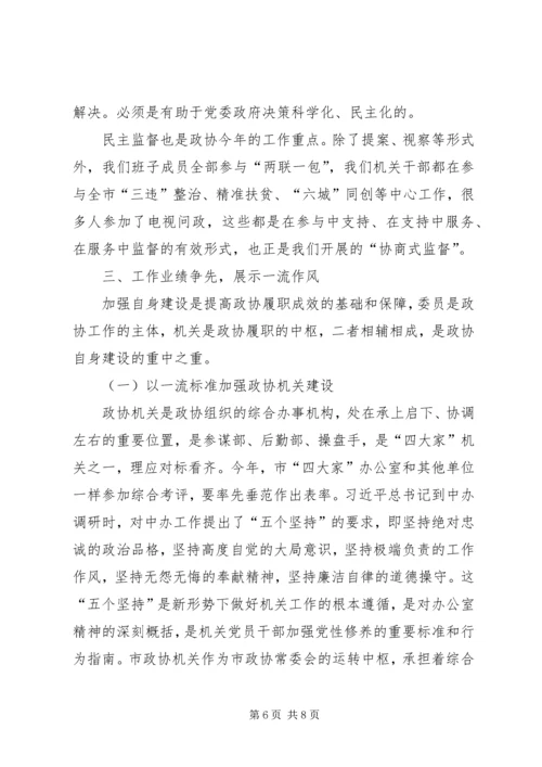 在“七一”机关支部主题党日活动上的讲话.docx