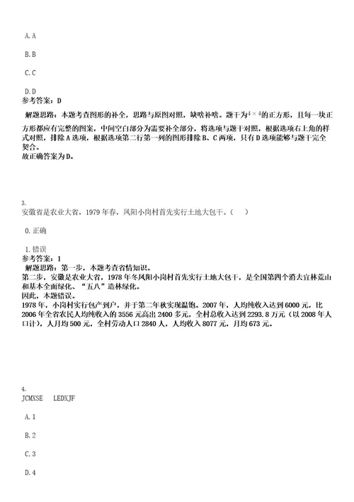 2023年05月黑龙江牡丹江医学院引进博士招考聘用笔试题库含答案解析