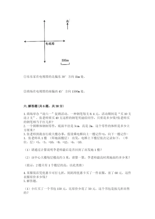 呼和浩特市小升初数学测试卷完美版.docx