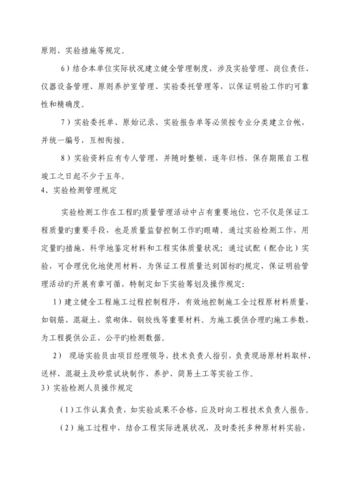 关键工程试验检测专题方案.docx