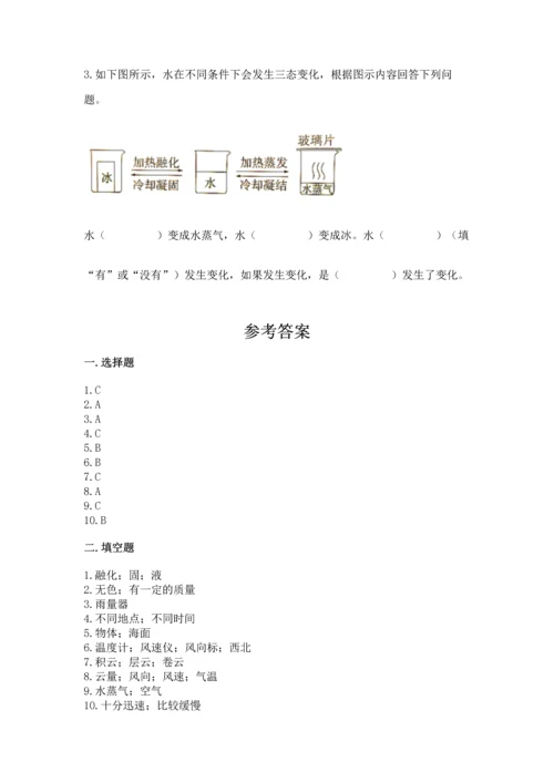 教科版三年级上册科学《期末测试卷》精品（巩固）.docx