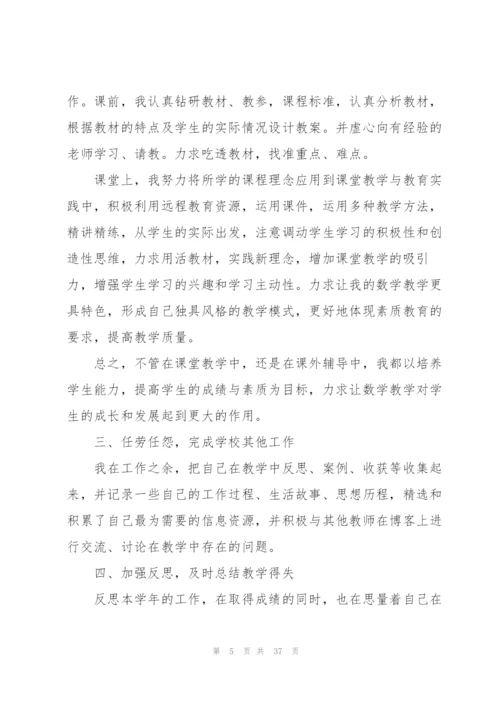 小学教师年度工作总结15篇.docx