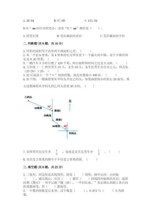 小学数学六年级上册期末测试卷带答案（考试直接用）.docx