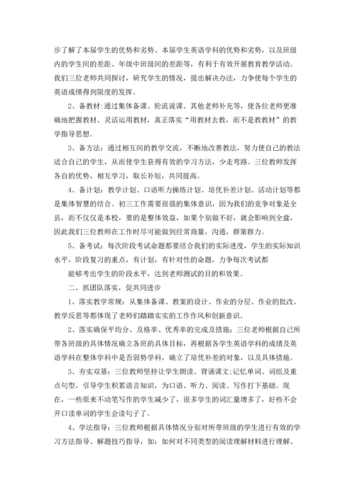 英语教研活动总结.docx