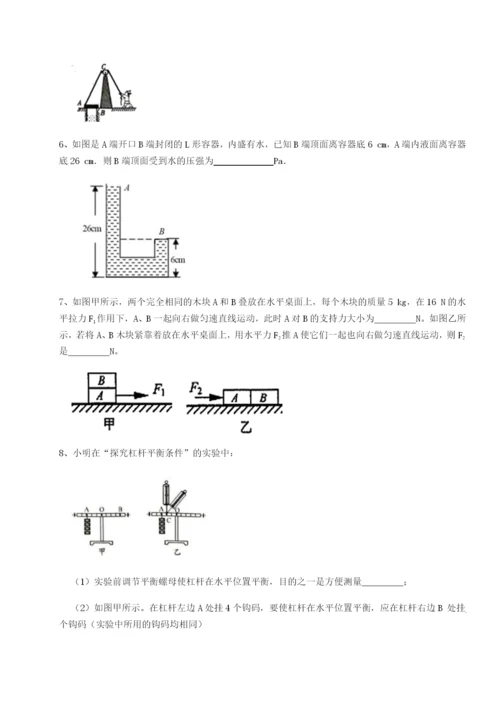 基础强化重庆市兴龙湖中学物理八年级下册期末考试综合练习试题（解析卷）.docx