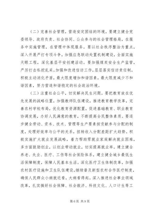 在学习传达贯彻十七大精神大会上的讲话.docx